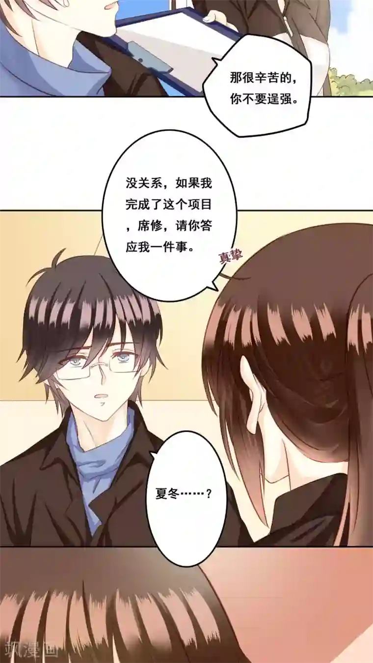 青春测试期第26话 测试