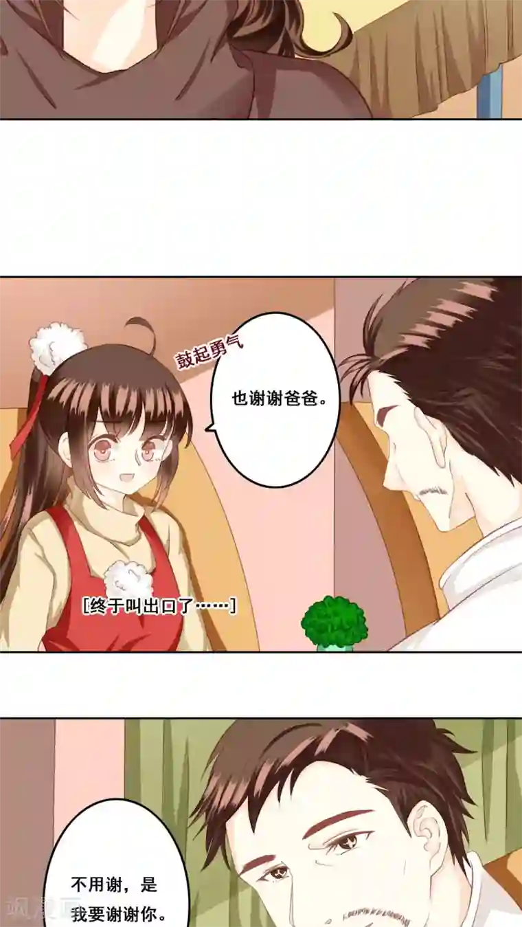 青春测试期第26话 测试