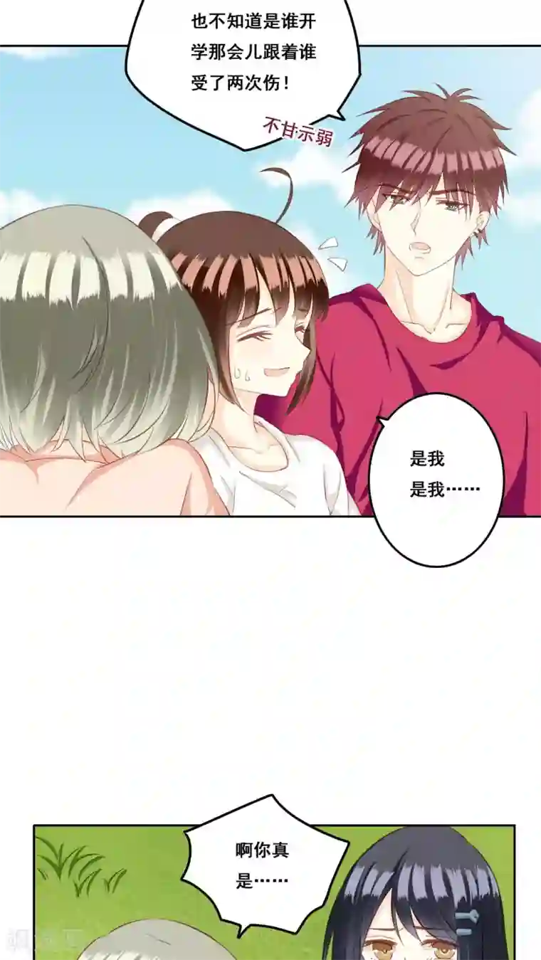 青春测试期第27话 争执