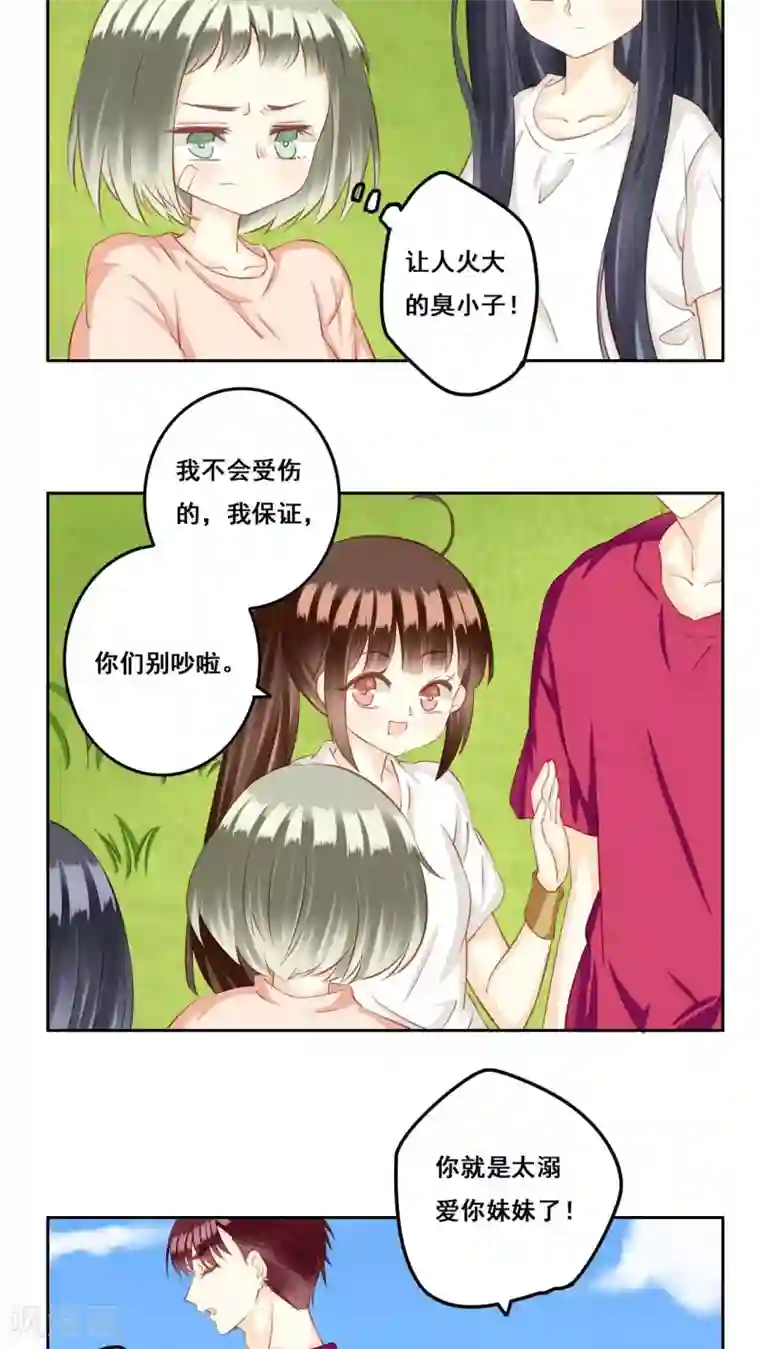 青春测试期第27话 争执