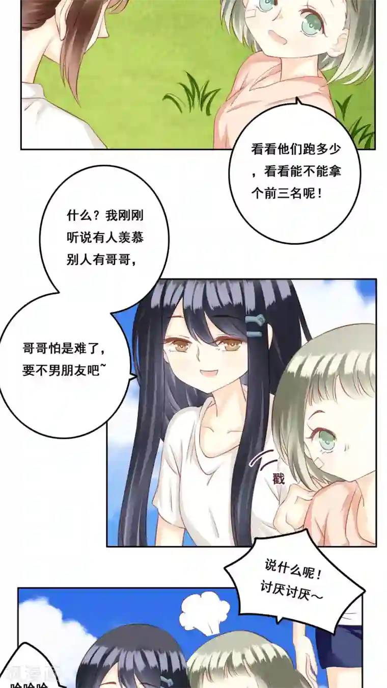 青春测试期第27话 争执