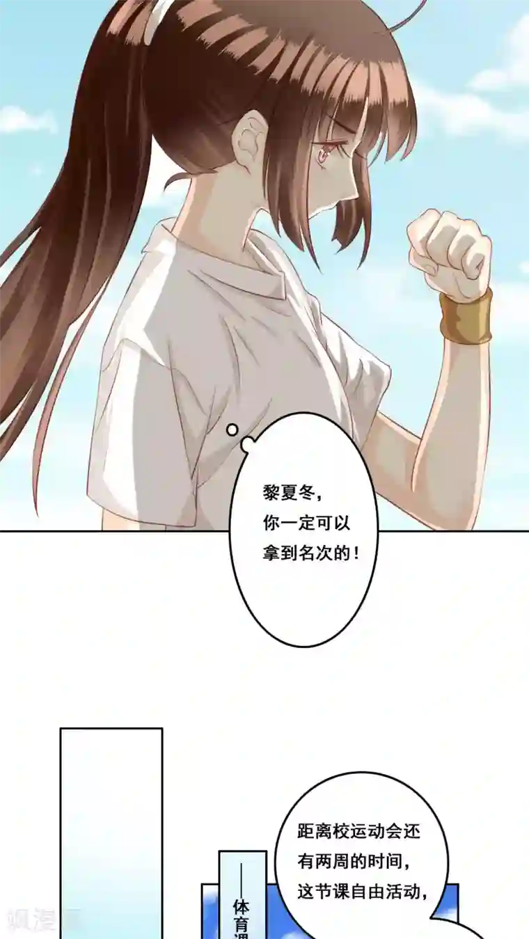 青春测试期第27话 争执