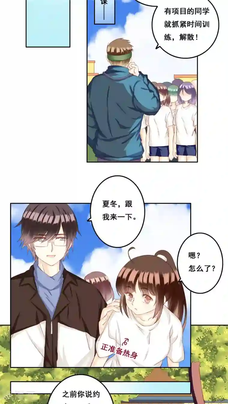 青春测试期第27话 争执