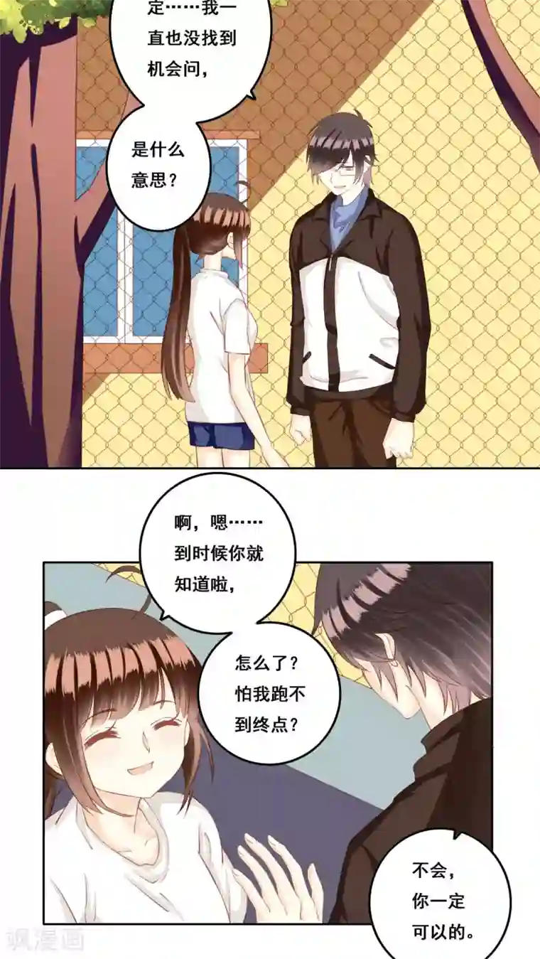 青春测试期第27话 争执