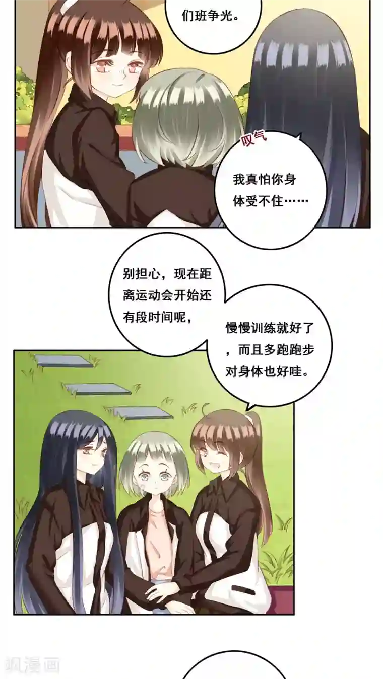 青春测试期第27话 争执