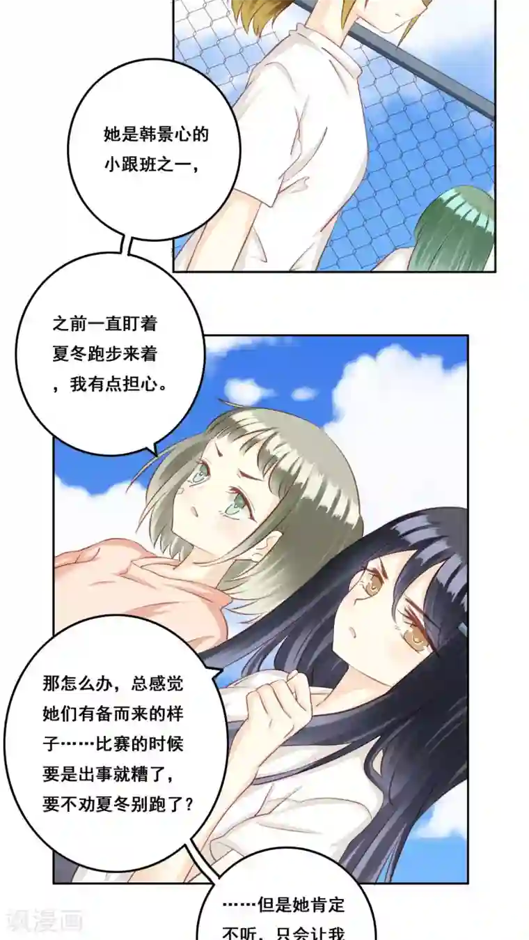 青春测试期第27话 争执