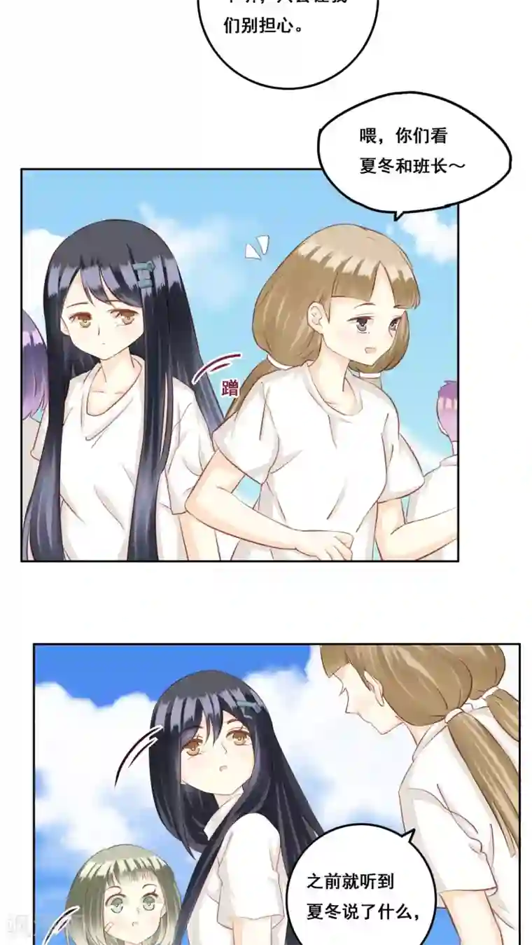 青春测试期第27话 争执