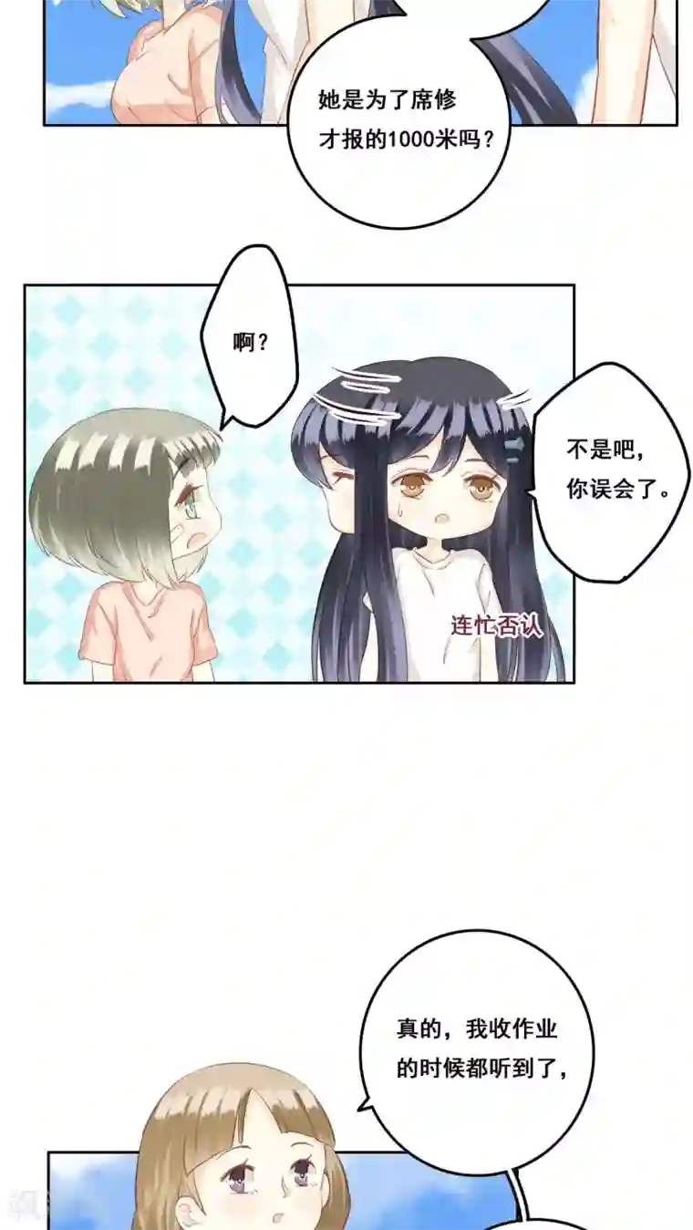 青春测试期第27话 争执