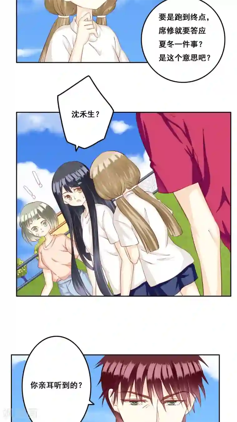 青春测试期第27话 争执