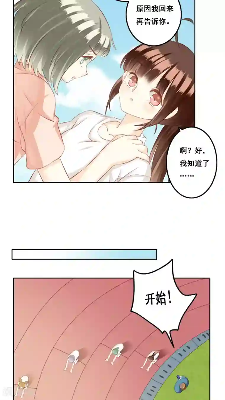 青春测试期第27话 争执