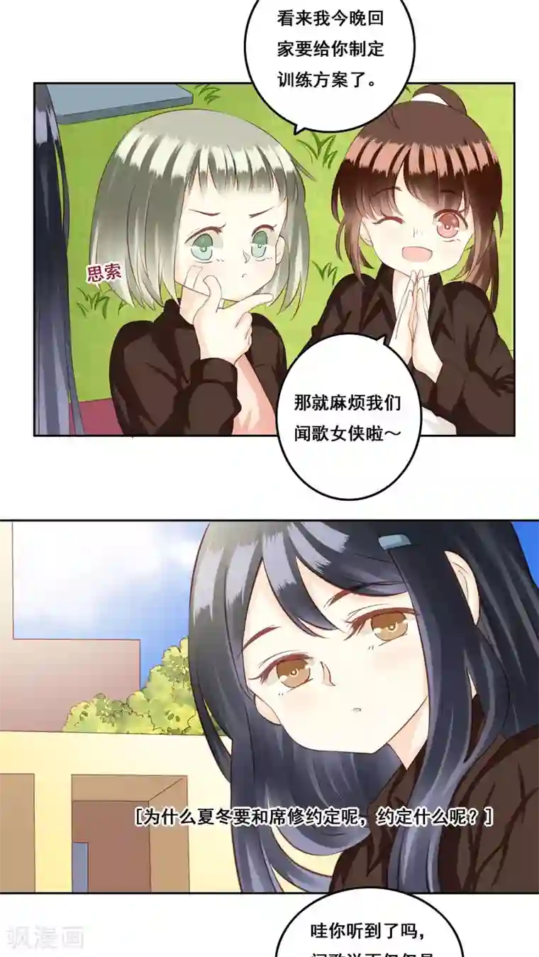 青春测试期第27话 争执