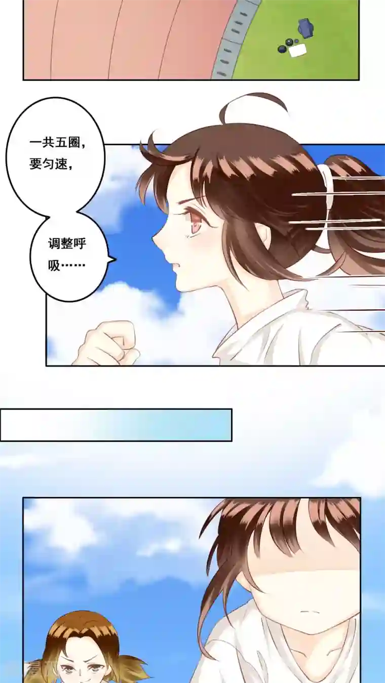 青春测试期第27话 争执