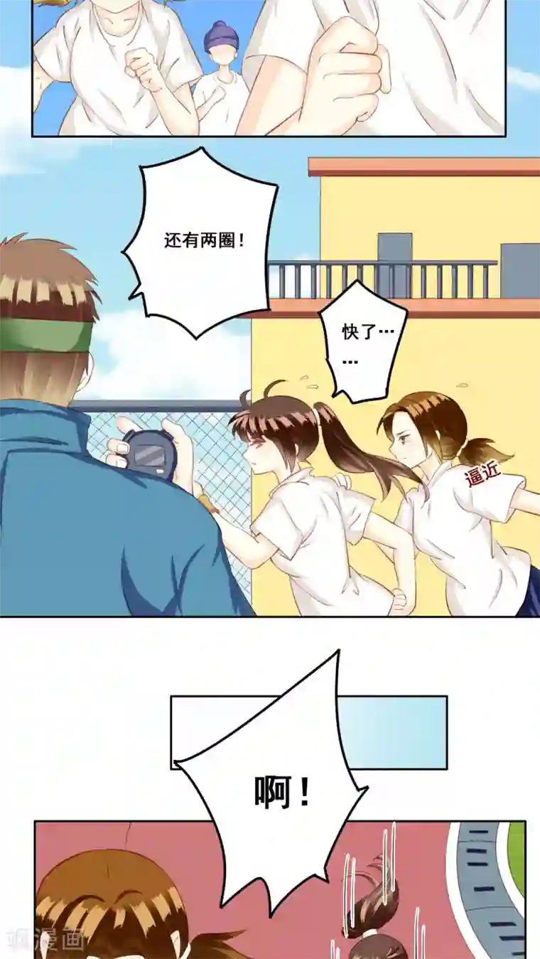 青春测试期第27话 争执