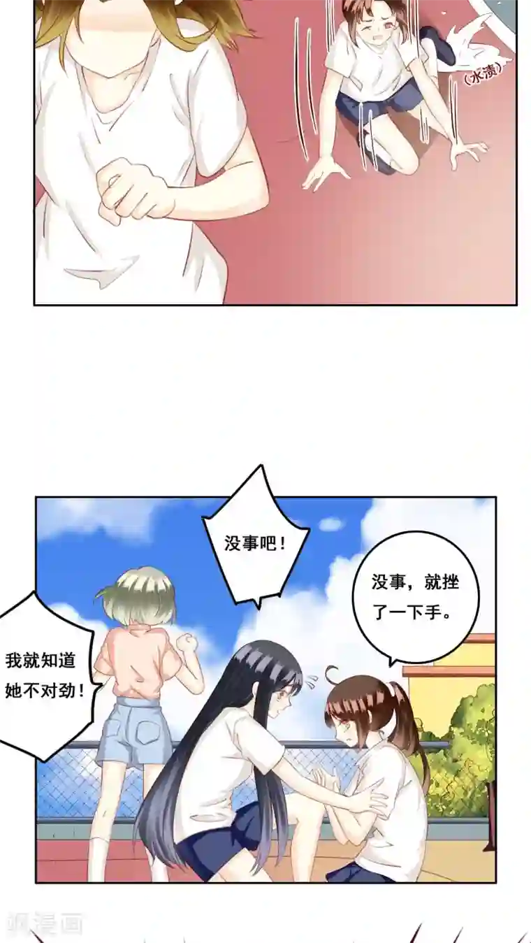 青春测试期第27话 争执