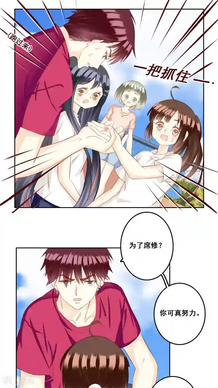 青春测试期第27话 争执