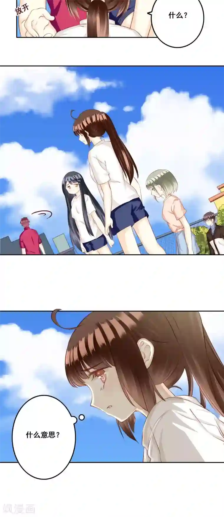 青春测试期第27话 争执