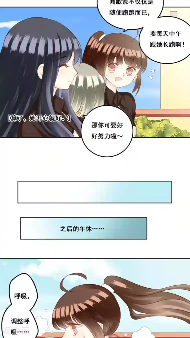 青春测试期第27话 争执