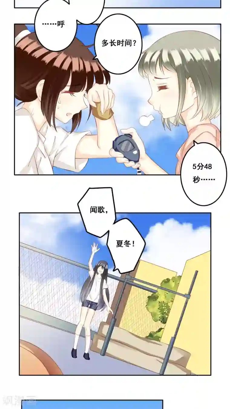 青春测试期第27话 争执