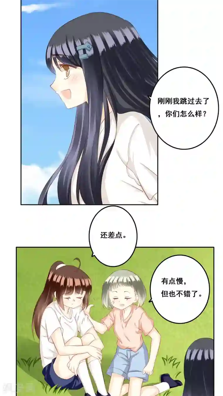 青春测试期第27话 争执