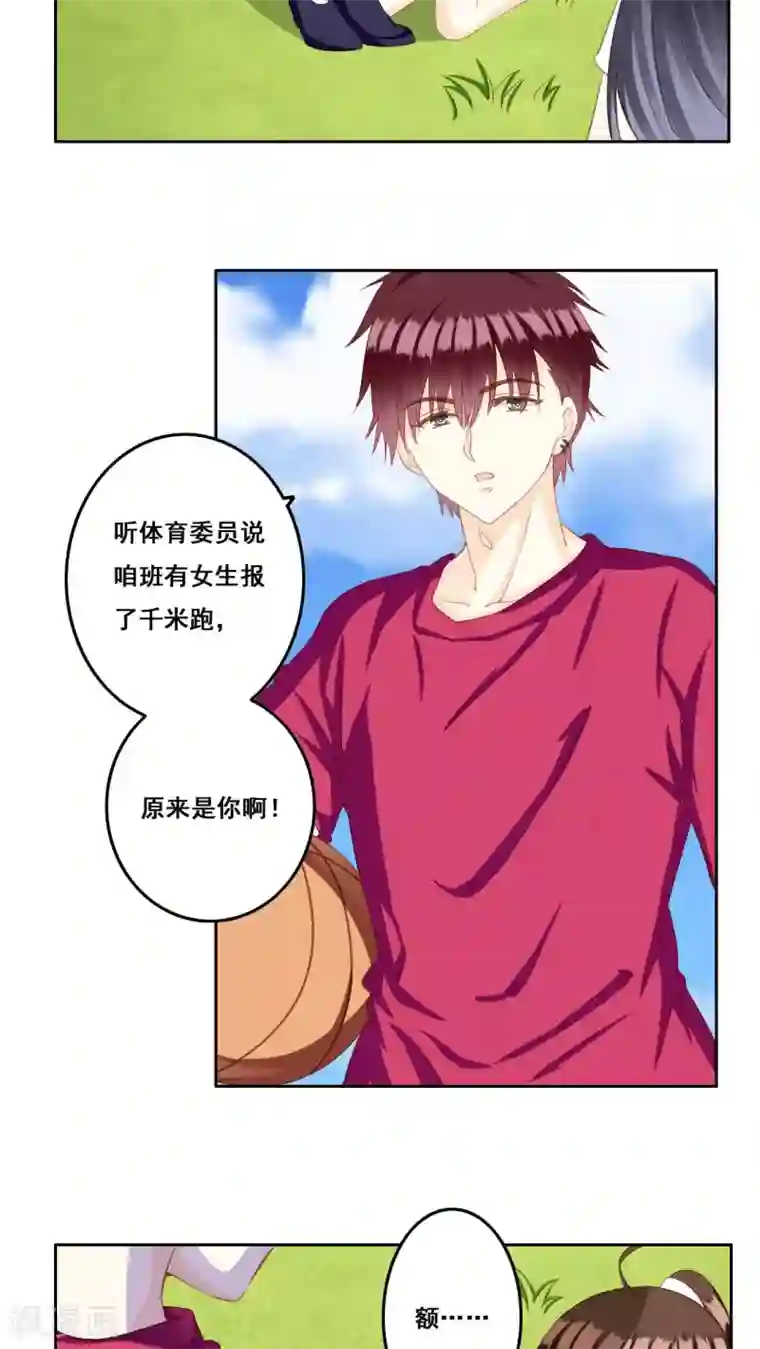 青春测试期第27话 争执