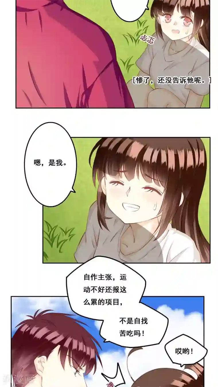 青春测试期第27话 争执