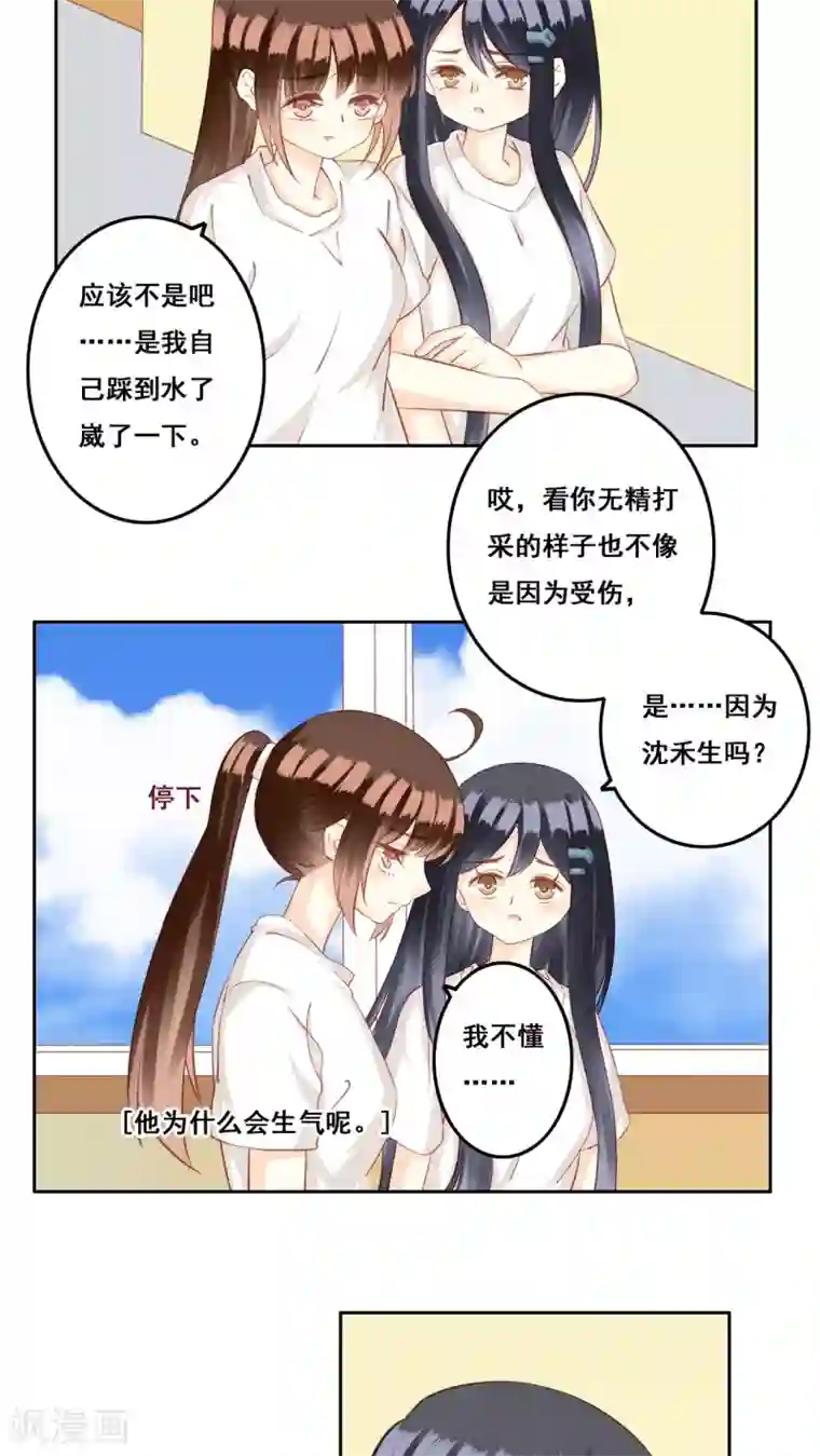 青春测试期第28话 复杂的问题