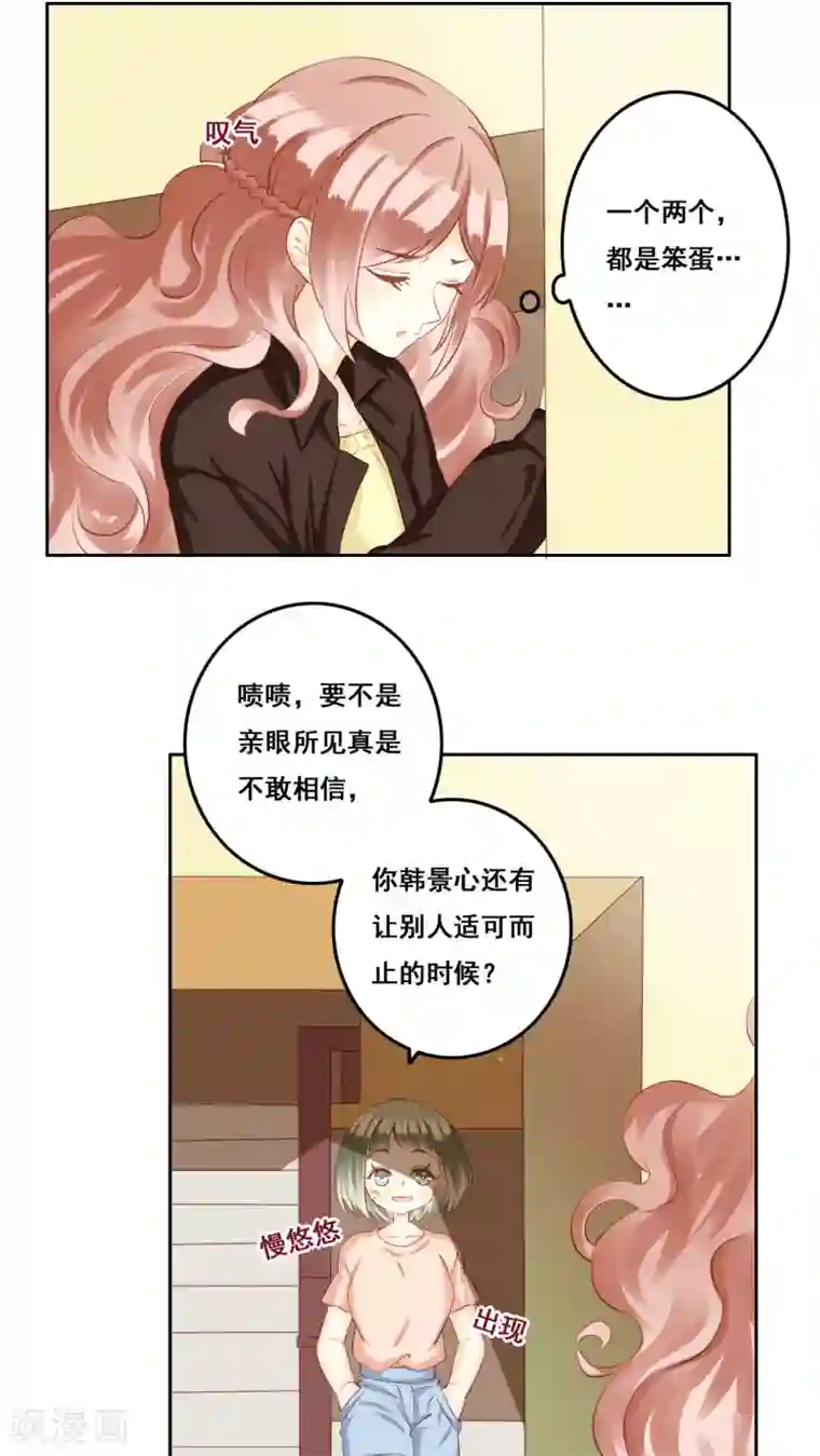 青春测试期第28话 复杂的问题