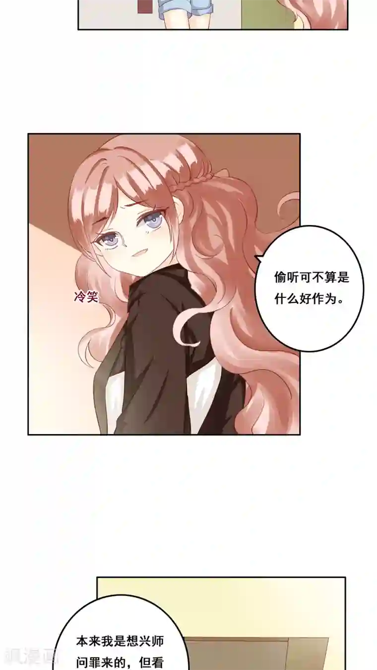 青春测试期第28话 复杂的问题