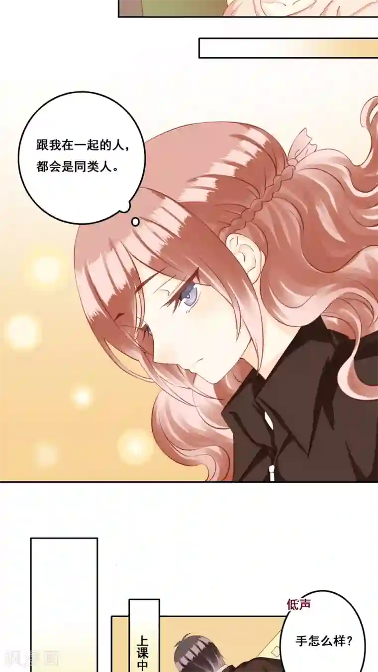 青春测试期第28话 复杂的问题