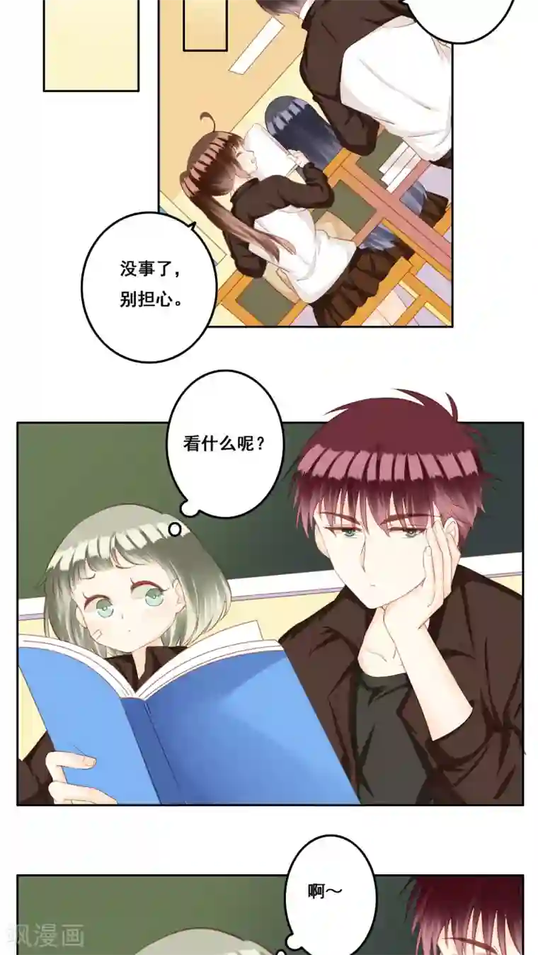 青春测试期第28话 复杂的问题