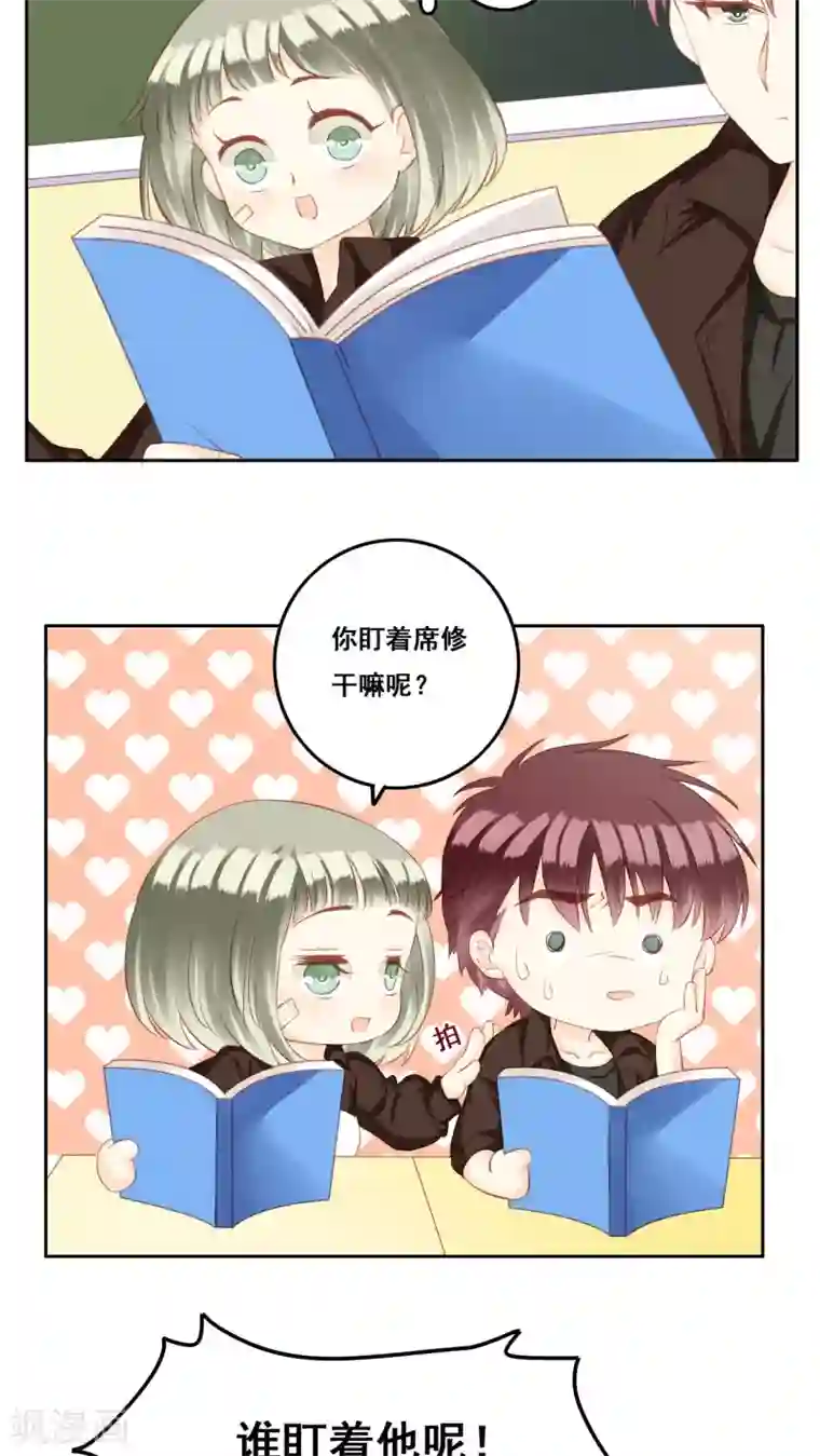 青春测试期第28话 复杂的问题