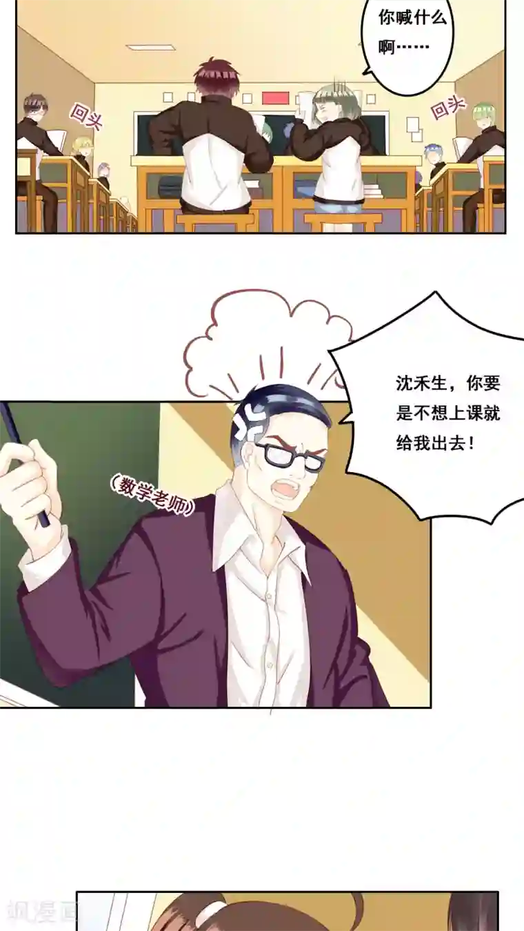 青春测试期第28话 复杂的问题