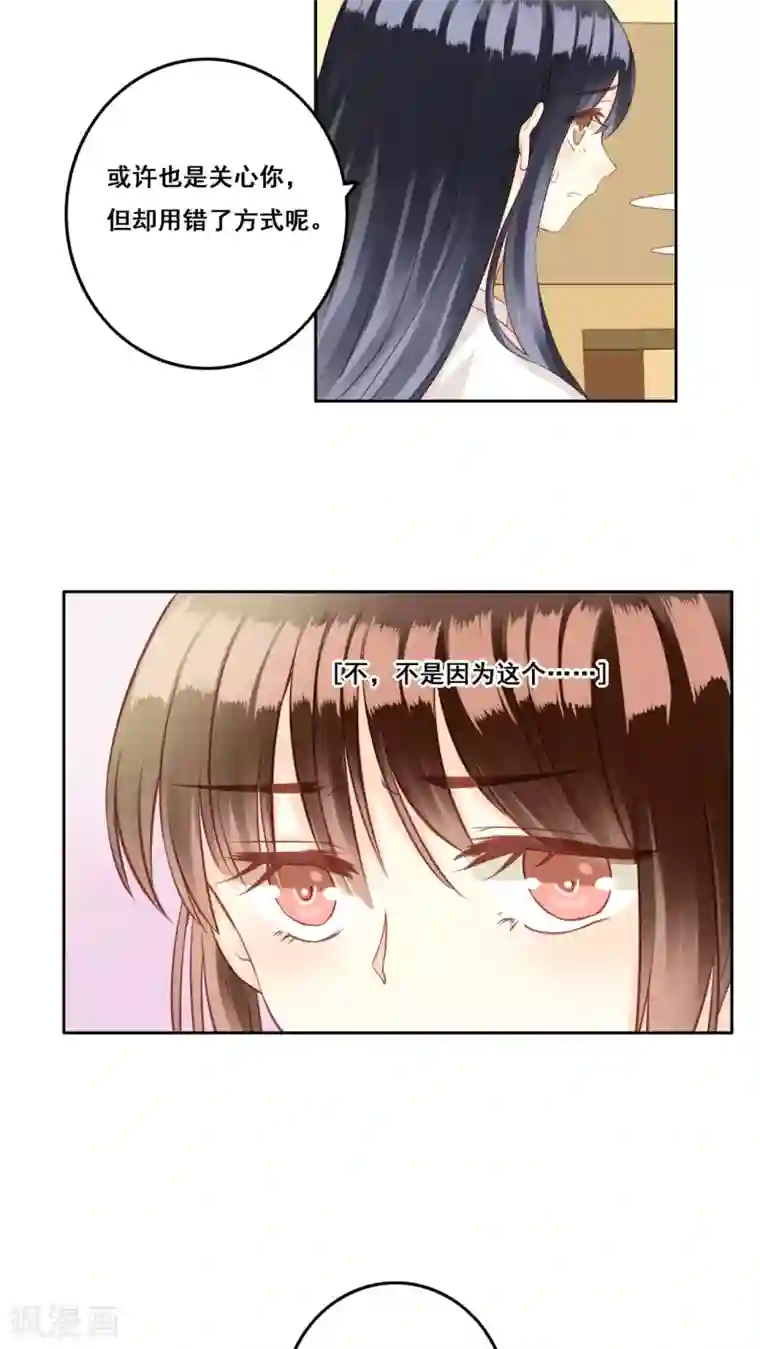 青春测试期第28话 复杂的问题