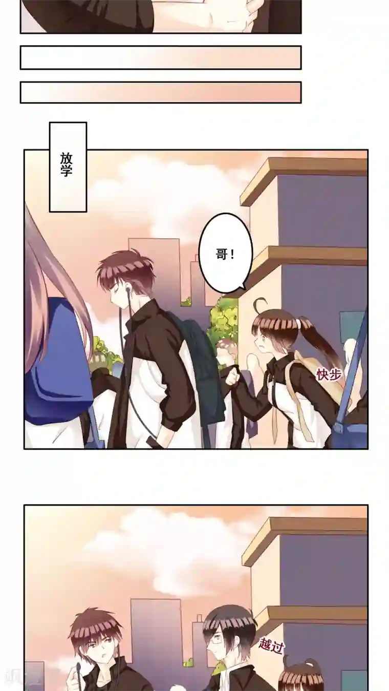 青春测试期第28话 复杂的问题