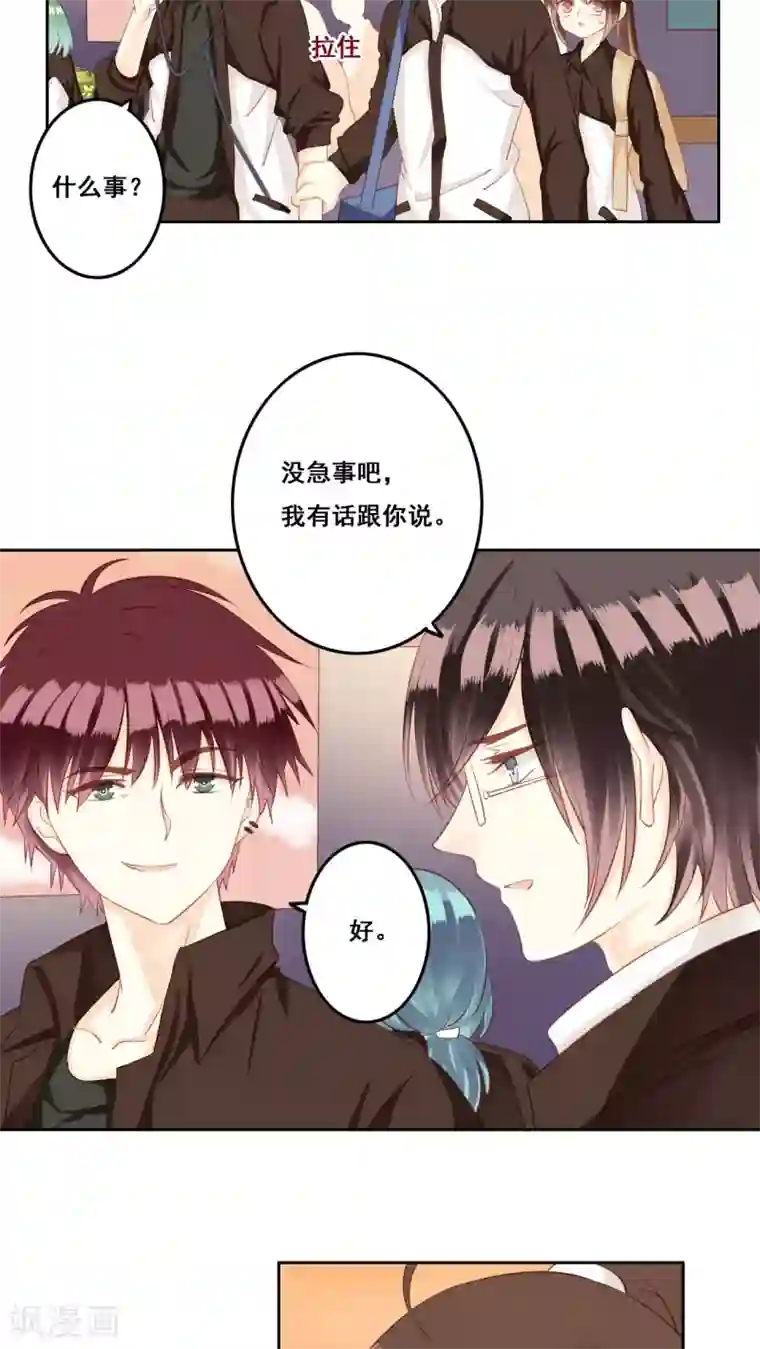 青春测试期第28话 复杂的问题