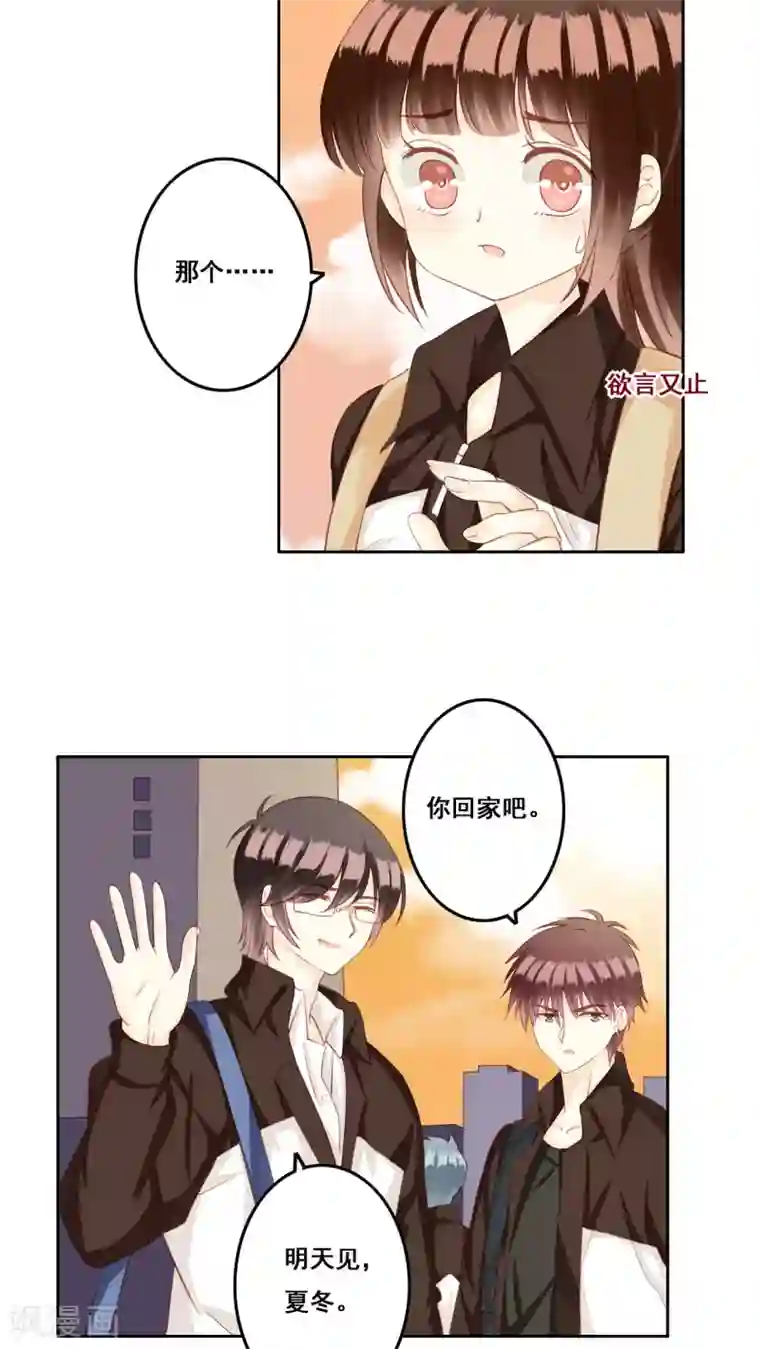 青春测试期第28话 复杂的问题