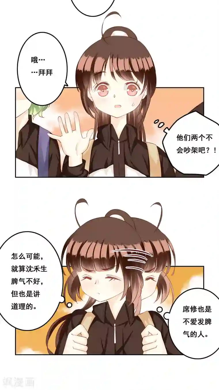 青春测试期第28话 复杂的问题