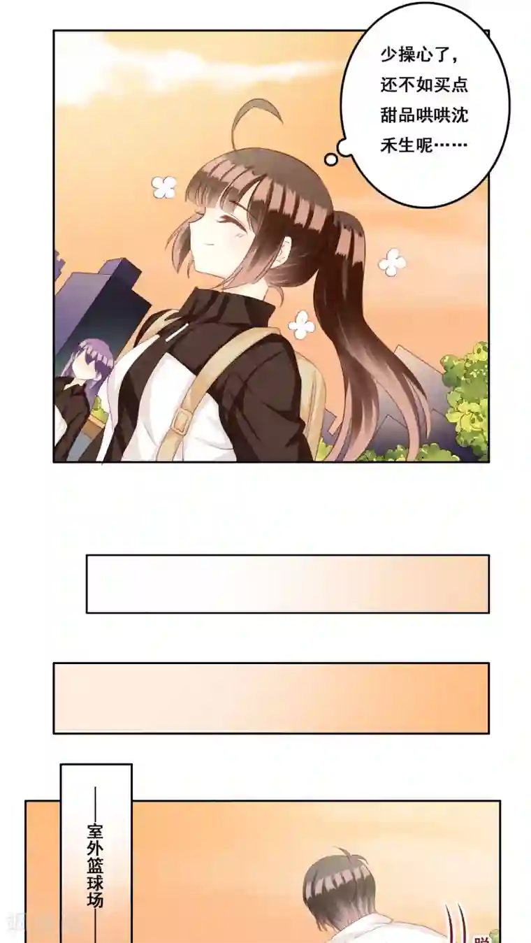 青春测试期第28话 复杂的问题