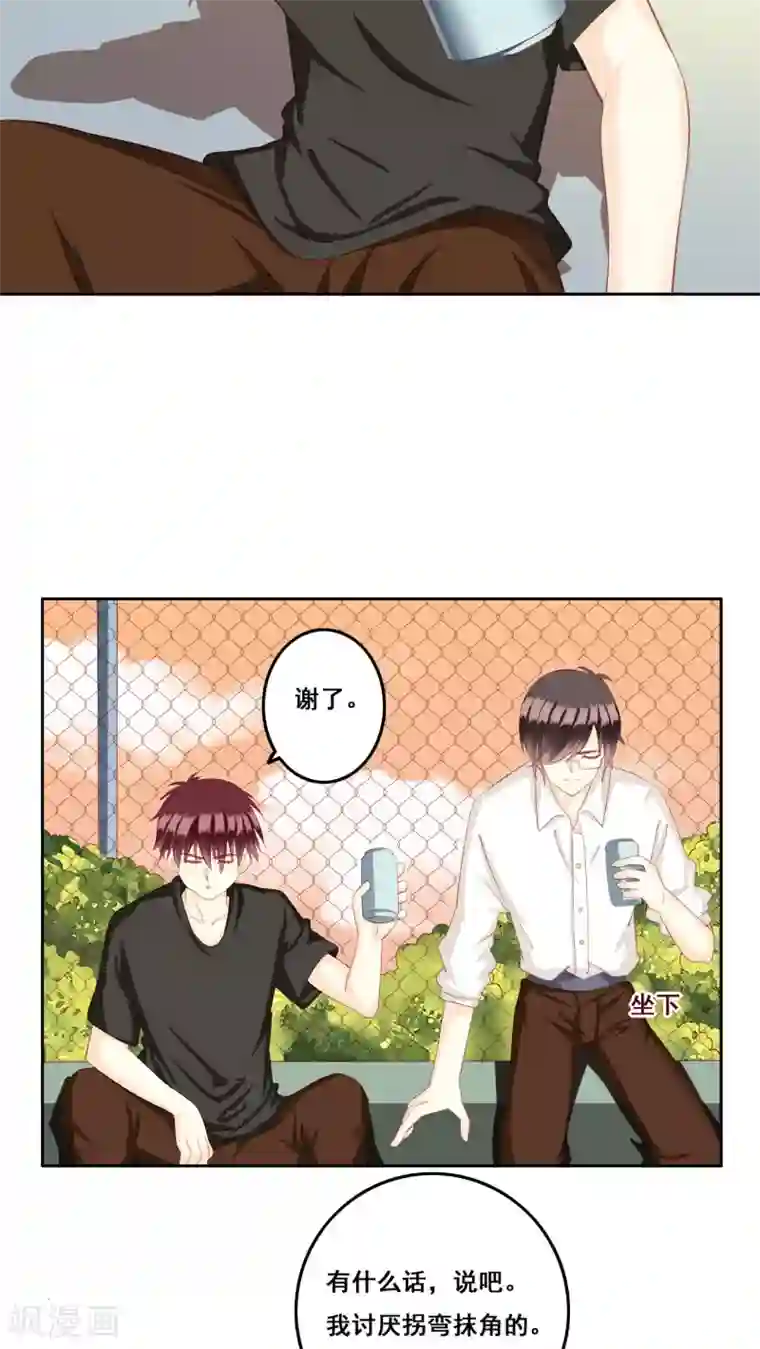 青春测试期第28话 复杂的问题