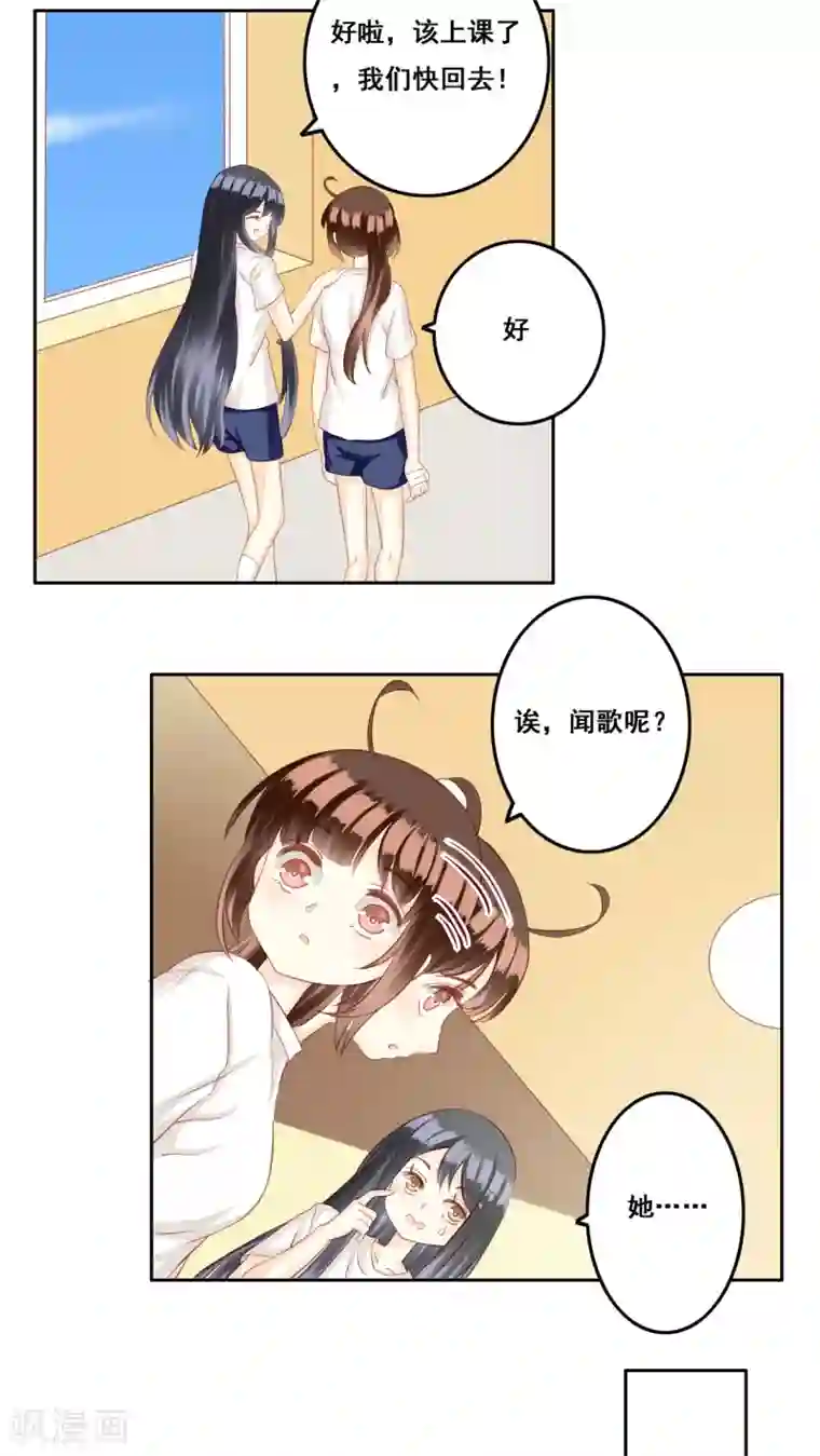 青春测试期第28话 复杂的问题