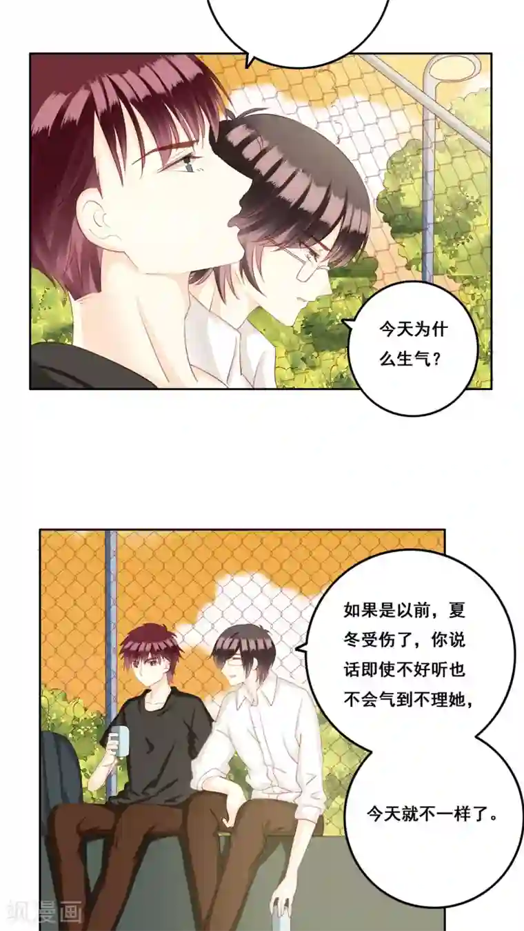 青春测试期第28话 复杂的问题