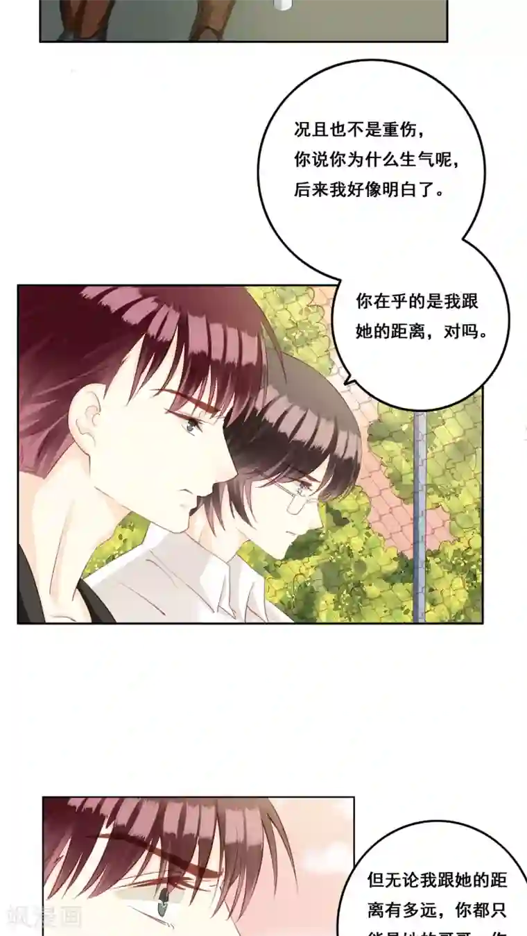 青春测试期第28话 复杂的问题