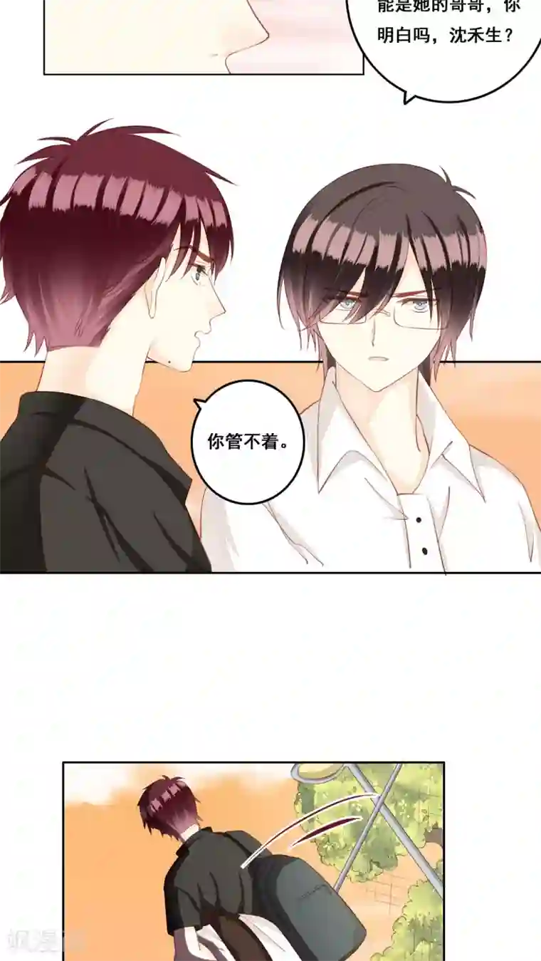 青春测试期第28话 复杂的问题