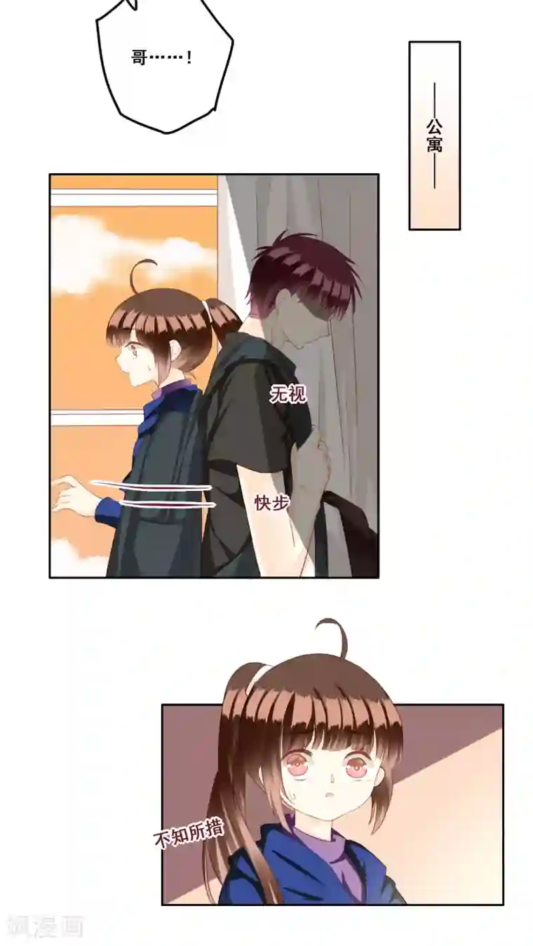 青春测试期第28话 复杂的问题