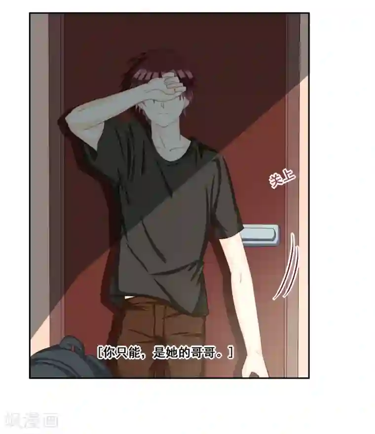 青春测试期第28话 复杂的问题