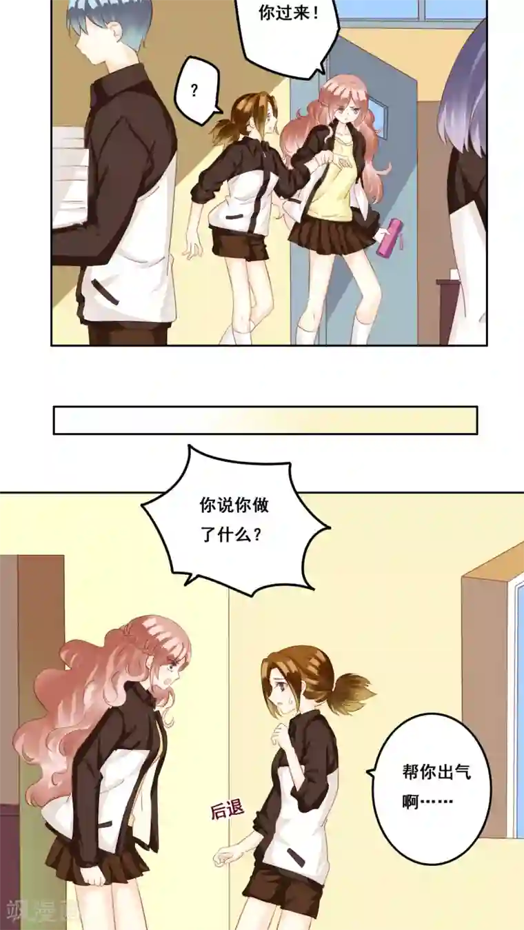 青春测试期第28话 复杂的问题