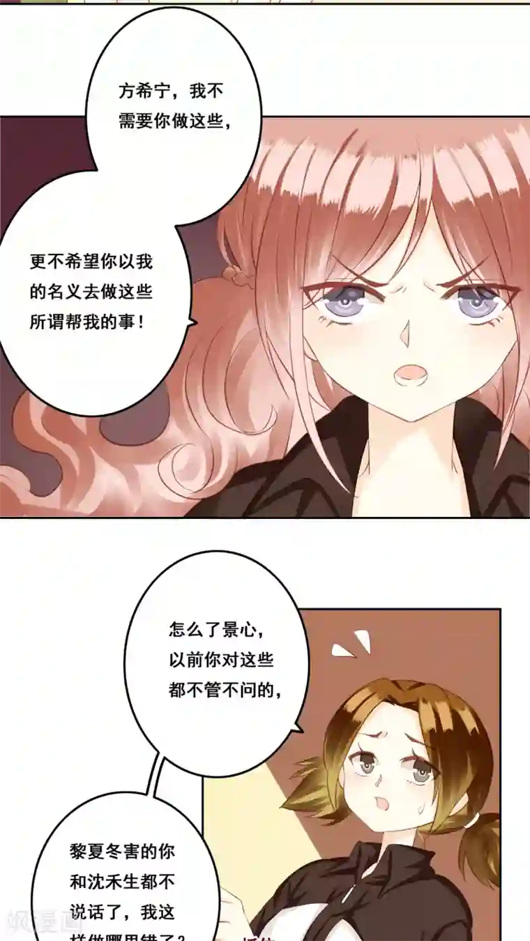 青春测试期第28话 复杂的问题