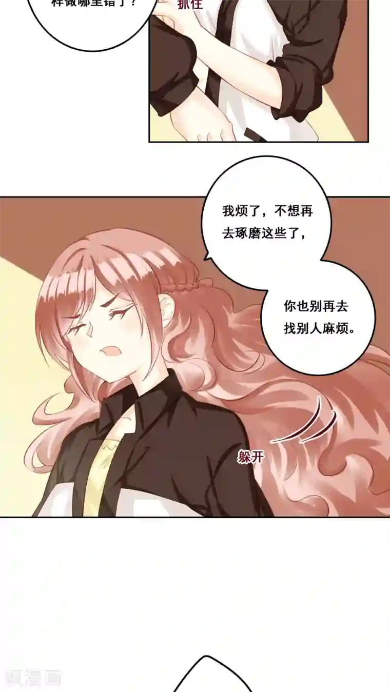 青春测试期第28话 复杂的问题