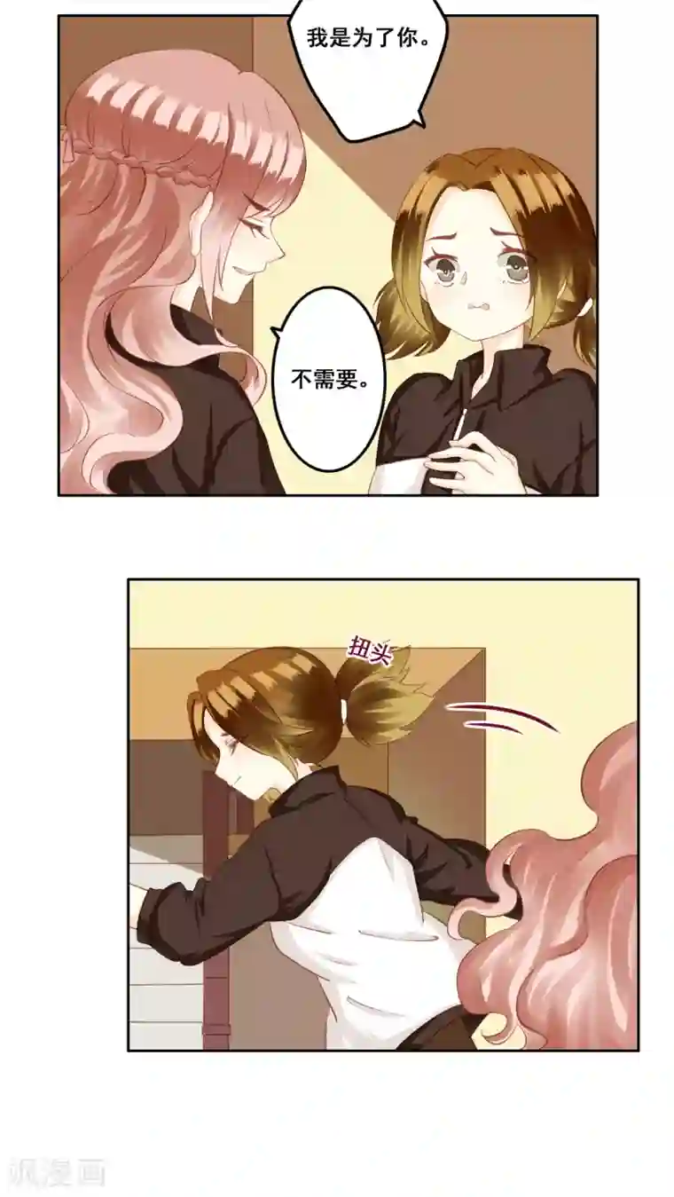 青春测试期第28话 复杂的问题