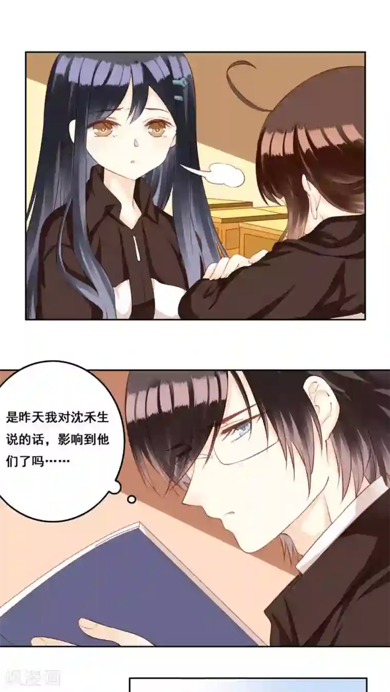 青春测试期第29话 距离